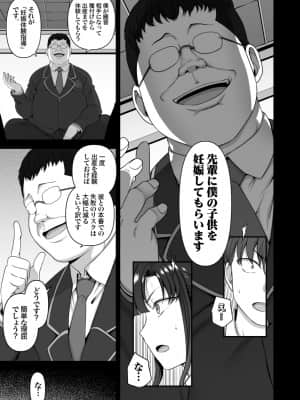 (C97) [50on! (愛上陸)] 催眠性指導 総集編1 (オリジナル) [DL版]_page0147