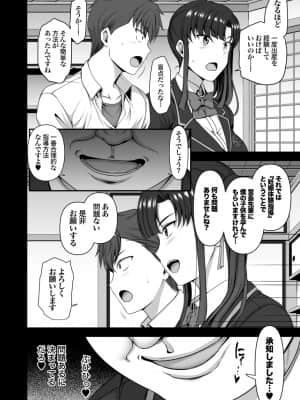 (C97) [50on! (愛上陸)] 催眠性指導 総集編1 (オリジナル) [DL版]_page0148