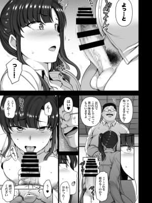 (C97) [50on! (愛上陸)] 催眠性指導 総集編1 (オリジナル) [DL版]_page0153