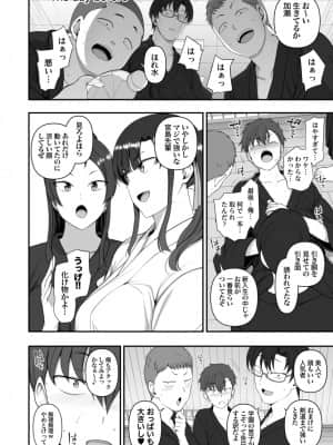 (C97) [50on! (愛上陸)] 催眠性指導 総集編1 (オリジナル) [DL版]_page0182