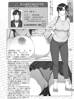 (C97) [50on! (愛上陸)] 催眠性指導 総集編1 (オリジナル) [DL版]_page0184