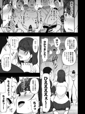 (C97) [50on! (愛上陸)] 催眠性指導 総集編1 (オリジナル) [DL版]_page0189