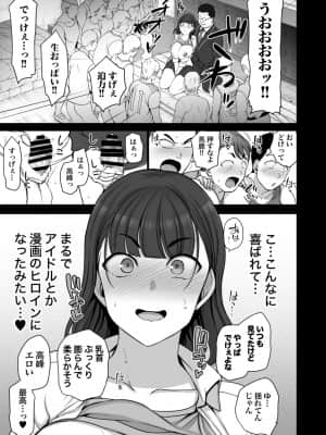 (C97) [50on! (愛上陸)] 催眠性指導 総集編1 (オリジナル) [DL版]_page0193