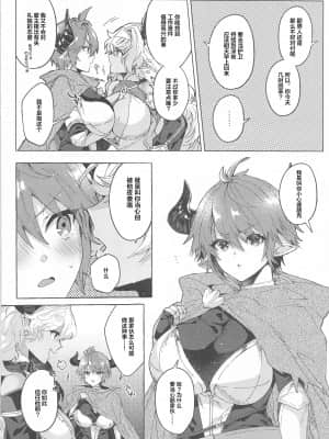 [蜂蜜ロマンス (榎ゆきみ)] switch (グランブルーファンタジー) [中国翻訳]_005