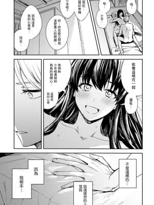 [べってぃ] 懸想のロンド (COMIC アンスリウム 2021年12月号) [中国翻訳] [DL版]_31_dmmmg_3590_0310