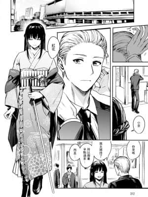 [べってぃ] 懸想のロンド (COMIC アンスリウム 2021年12月号) [中国翻訳] [DL版]_34_dmmmg_3590_0313