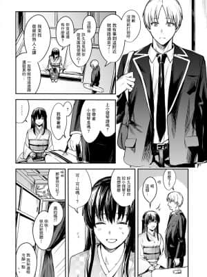 [べってぃ] 懸想のロンド (COMIC アンスリウム 2021年12月号) [中国翻訳] [DL版]_02_dmmmg_3590_0281