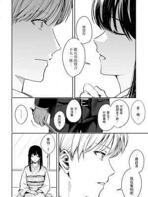 [べってぃ] 懸想のロンド (COMIC アンスリウム 2021年12月号) [中国翻訳] [DL版]_04_dmmmg_3590_0283