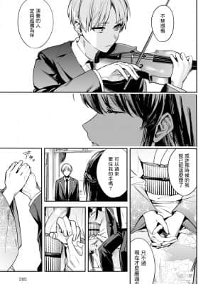 [べってぃ] 懸想のロンド (COMIC アンスリウム 2021年12月号) [中国翻訳] [DL版]_07_dmmmg_3590_0286