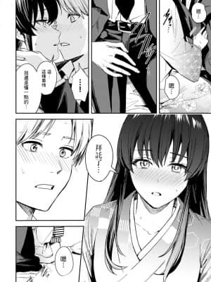 [べってぃ] 懸想のロンド (COMIC アンスリウム 2021年12月号) [中国翻訳] [DL版]_16_dmmmg_3590_0295