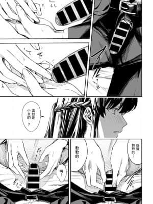 [べってぃ] 懸想のロンド (COMIC アンスリウム 2021年12月号) [中国翻訳] [DL版]_17_dmmmg_3590_0296