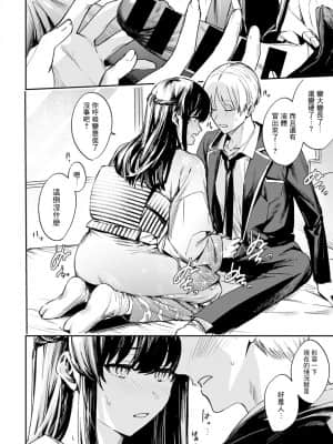 [べってぃ] 懸想のロンド (COMIC アンスリウム 2021年12月号) [中国翻訳] [DL版]_18_dmmmg_3590_0297