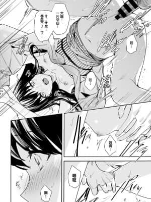 [べってぃ] 懸想のロンド (COMIC アンスリウム 2021年12月号) [中国翻訳] [DL版]_26_dmmmg_3590_0305