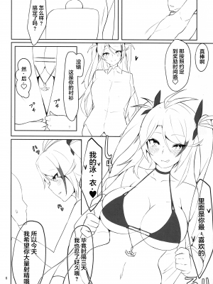 (サンクリ2019 Autumn) [ゲルマニウムデトロイト (みそたぬきインカ帝国)] 私を本気にさせたのは誰なのかしら? (アズールレーン) [中国翻訳]_06_Scan_05_