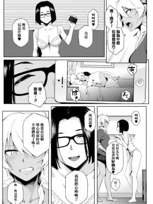 [IAH-004] [ゆりかわ] ナツ恋オタガール [PUBU] [K4W1H0R53]_a-143