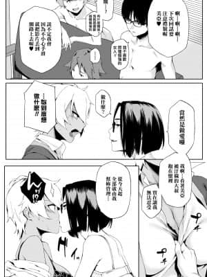 [IAH-004] [ゆりかわ] ナツ恋オタガール [PUBU] [K4W1H0R53]_a-144
