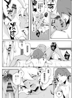 [IAH-004] [ゆりかわ] ナツ恋オタガール [PUBU] [K4W1H0R53]_a-148