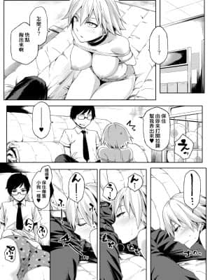 [IAH-004] [ゆりかわ] ナツ恋オタガール [PUBU] [K4W1H0R53]_a-185