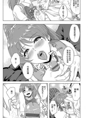 [FDA-017] [あお色一号] 彼女がセックスに慣れてるワケ [PUBU] [K4W1H0R53]_a-009