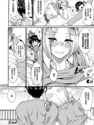 [FDA-017] [あお色一号] 彼女がセックスに慣れてるワケ [PUBU] [K4W1H0R53]_a-104
