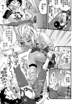 [FDA-010] [森島コン] おねショタでぃっしゅ [PUBU] [K4W1H0R53]_a-029