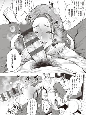 [しょむ] 復讐意識支配暗示で思い通りになる女たち [DL版] By Seizma on November 25th, 2021 at 4:11 pm_dmmmg_3610_0109