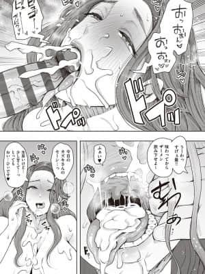 [しょむ] 復讐意識支配暗示で思い通りになる女たち [DL版] By Seizma on November 25th, 2021 at 4:11 pm_dmmmg_3610_0112