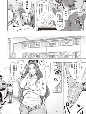 [しょむ] 復讐意識支配暗示で思い通りになる女たち [DL版] By Seizma on November 25th, 2021 at 4:11 pm_dmmmg_3610_0117