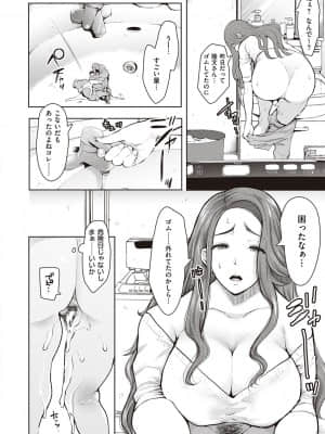 [しょむ] 復讐意識支配暗示で思い通りになる女たち [DL版] By Seizma on November 25th, 2021 at 4:11 pm_dmmmg_3610_0119