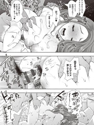 [しょむ] 復讐意識支配暗示で思い通りになる女たち [DL版] By Seizma on November 25th, 2021 at 4:11 pm_dmmmg_3610_0126