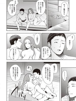 [しょむ] 復讐意識支配暗示で思い通りになる女たち [DL版] By Seizma on November 25th, 2021 at 4:11 pm_dmmmg_3610_0137