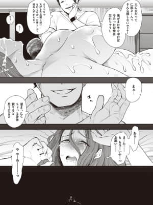 [しょむ] 復讐意識支配暗示で思い通りになる女たち [DL版] By Seizma on November 25th, 2021 at 4:11 pm_dmmmg_3610_0148