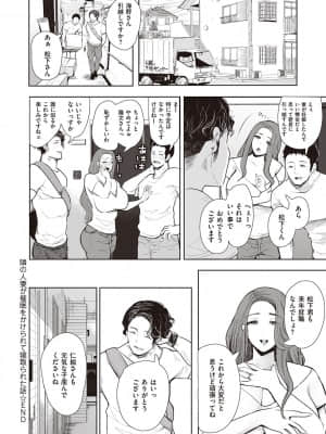 [しょむ] 復讐意識支配暗示で思い通りになる女たち [DL版] By Seizma on November 25th, 2021 at 4:11 pm_dmmmg_3610_0149