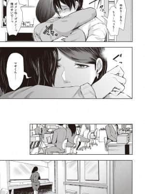 [しょむ] 復讐意識支配暗示で思い通りになる女たち [DL版] By Seizma on November 25th, 2021 at 4:11 pm_dmmmg_3610_0154
