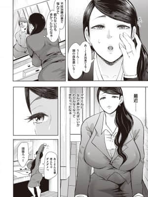 [しょむ] 復讐意識支配暗示で思い通りになる女たち [DL版] By Seizma on November 25th, 2021 at 4:11 pm_dmmmg_3610_0155