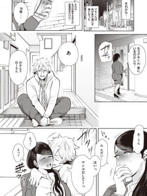 [しょむ] 復讐意識支配暗示で思い通りになる女たち [DL版] By Seizma on November 25th, 2021 at 4:11 pm_dmmmg_3610_0169