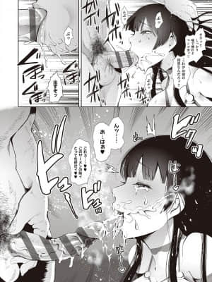 [しょむ] 復讐意識支配暗示で思い通りになる女たち [DL版] By Seizma on November 25th, 2021 at 4:11 pm_dmmmg_3610_0201
