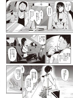 [しょむ] 復讐意識支配暗示で思い通りになる女たち [DL版] By Seizma on November 25th, 2021 at 4:11 pm_dmmmg_3610_0217