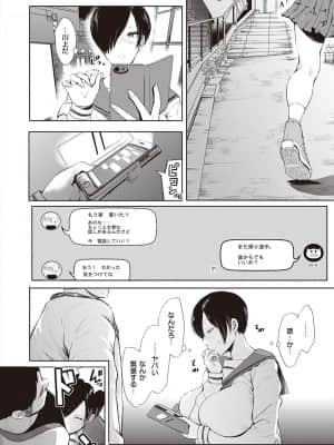 [しょむ] 復讐意識支配暗示で思い通りになる女たち [DL版] By Seizma on November 25th, 2021 at 4:11 pm_dmmmg_3610_0219