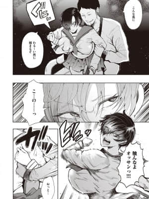 [しょむ] 復讐意識支配暗示で思い通りになる女たち [DL版] By Seizma on November 25th, 2021 at 4:11 pm_dmmmg_3610_0221