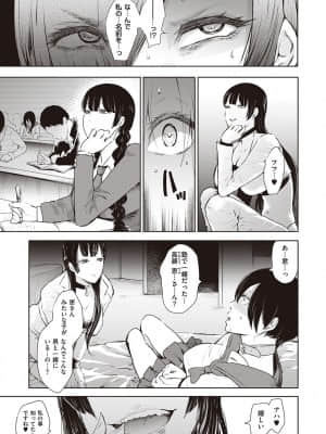 [しょむ] 復讐意識支配暗示で思い通りになる女たち [DL版] By Seizma on November 25th, 2021 at 4:11 pm_dmmmg_3610_0224