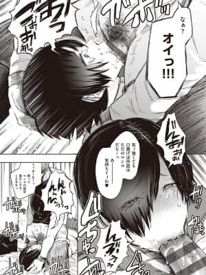 [しょむ] 復讐意識支配暗示で思い通りになる女たち [DL版] By Seizma on November 25th, 2021 at 4:11 pm_dmmmg_3610_0228