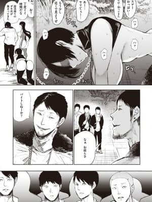 [しょむ] 復讐意識支配暗示で思い通りになる女たち [DL版] By Seizma on November 25th, 2021 at 4:11 pm_dmmmg_3610_0236