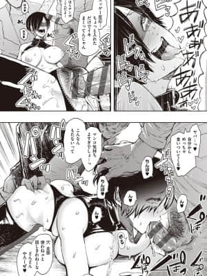 [しょむ] 復讐意識支配暗示で思い通りになる女たち [DL版] By Seizma on November 25th, 2021 at 4:11 pm_dmmmg_3610_0239