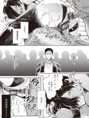 [しょむ] 復讐意識支配暗示で思い通りになる女たち [DL版] By Seizma on November 25th, 2021 at 4:11 pm_dmmmg_3610_0244