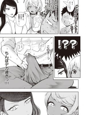 [しょむ] 復讐意識支配暗示で思い通りになる女たち [DL版] By Seizma on November 25th, 2021 at 4:11 pm_dmmmg_3610_0260