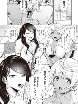 [しょむ] 復讐意識支配暗示で思い通りになる女たち [DL版] By Seizma on November 25th, 2021 at 4:11 pm_dmmmg_3610_0261