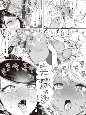 [しょむ] 復讐意識支配暗示で思い通りになる女たち [DL版] By Seizma on November 25th, 2021 at 4:11 pm_dmmmg_3610_0284