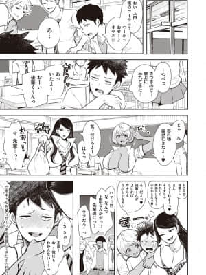 [しょむ] 復讐意識支配暗示で思い通りになる女たち [DL版] By Seizma on November 25th, 2021 at 4:11 pm_dmmmg_3610_0286