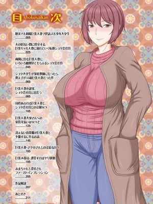 [上石ニーニー] 触妻姦【FANZA限定特典付き】 [DL版]_003